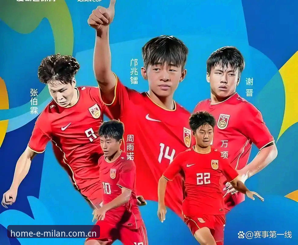 U17世界杯抽签结果详解：中国男女足分档分析与观赛指南